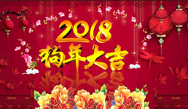 恒鑫化工祝愿您在新的一年事業(yè)興旺、萬事如意